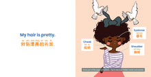 Load image into Gallery viewer, Habbi Habbi Bilingual Board Books (Chinese)