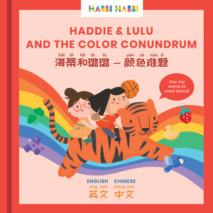 Habbi Habbi Bilingual Board Books (Chinese)