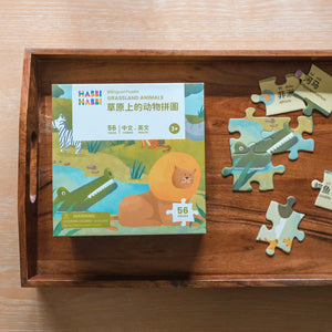 Habbi Habbi Bilingual Puzzles (Chinese)