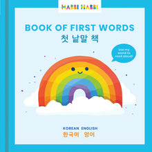 Load image into Gallery viewer, Habbi Habbi Bilingual Board Books (Korean)