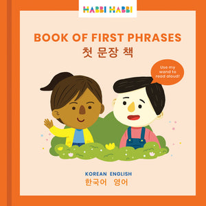 Habbi Habbi Bilingual Board Books (Korean)