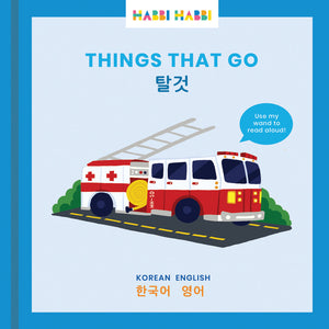 Habbi Habbi Bilingual Board Books (Korean)