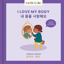 Load image into Gallery viewer, Habbi Habbi Bilingual Board Books (Korean)