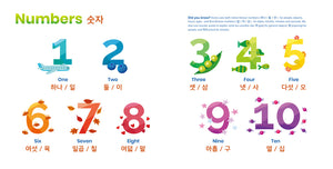 Habbi Habbi Bilingual Board Books (Korean)