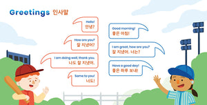 Habbi Habbi Bilingual Board Books (Korean)