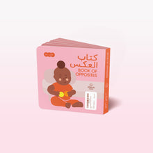 Load image into Gallery viewer, Book Of Opposites – كتاب العكس