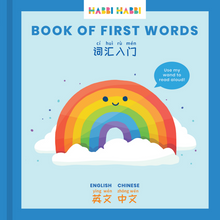 Load image into Gallery viewer, Habbi Habbi Bilingual Board Books (Chinese)